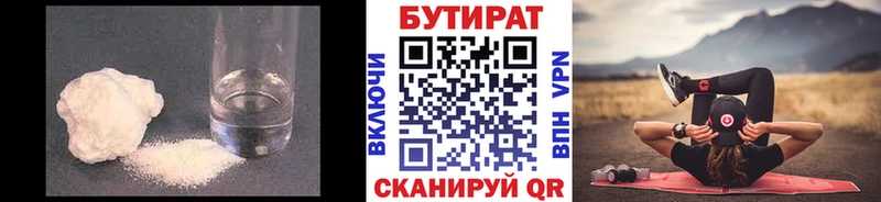 Купить закладки  Анжеро-Судженск  БУТИРАТ вода 
