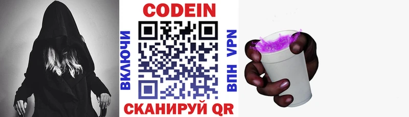 Кодеиновый сироп Lean Purple Drank  Купить  Анжеро-Судженск 